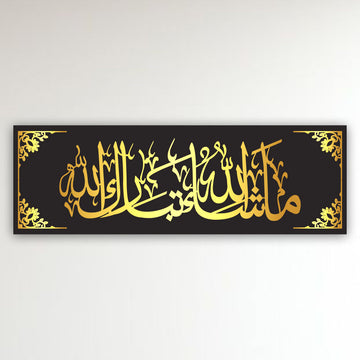MashaAllah TabarakAllah Islamic Wall Art – Modern Black & Gold Acrylic Decor