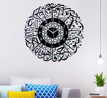 Surah Al-Ikhlas Metal Classic Islamic Wall Clock