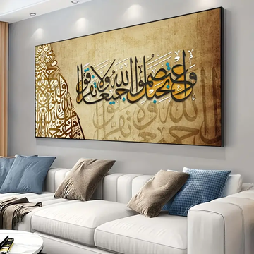 Elegant Qur'anic Wall Art –Surah Al-Imran (3:103)  | Premium Islamic Canvas Calligraphy