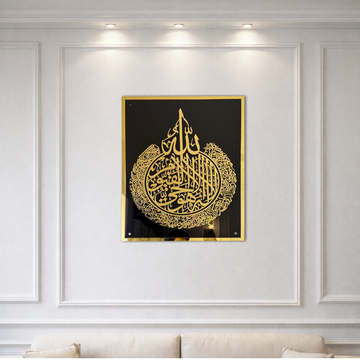 Ayatul Kursi Acrylic Islamic Wall Art