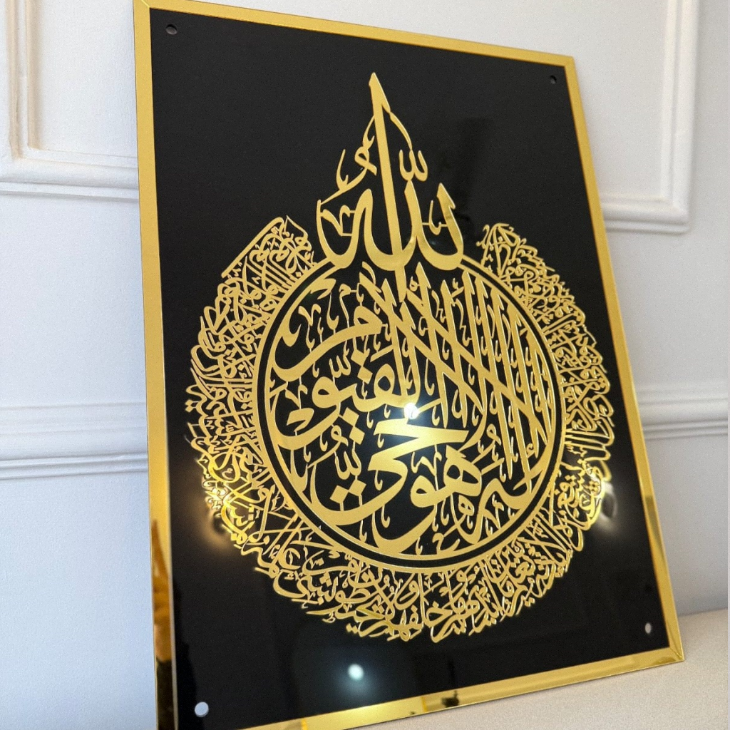 Ayatul Kursi Acrylic Islamic Wall Art