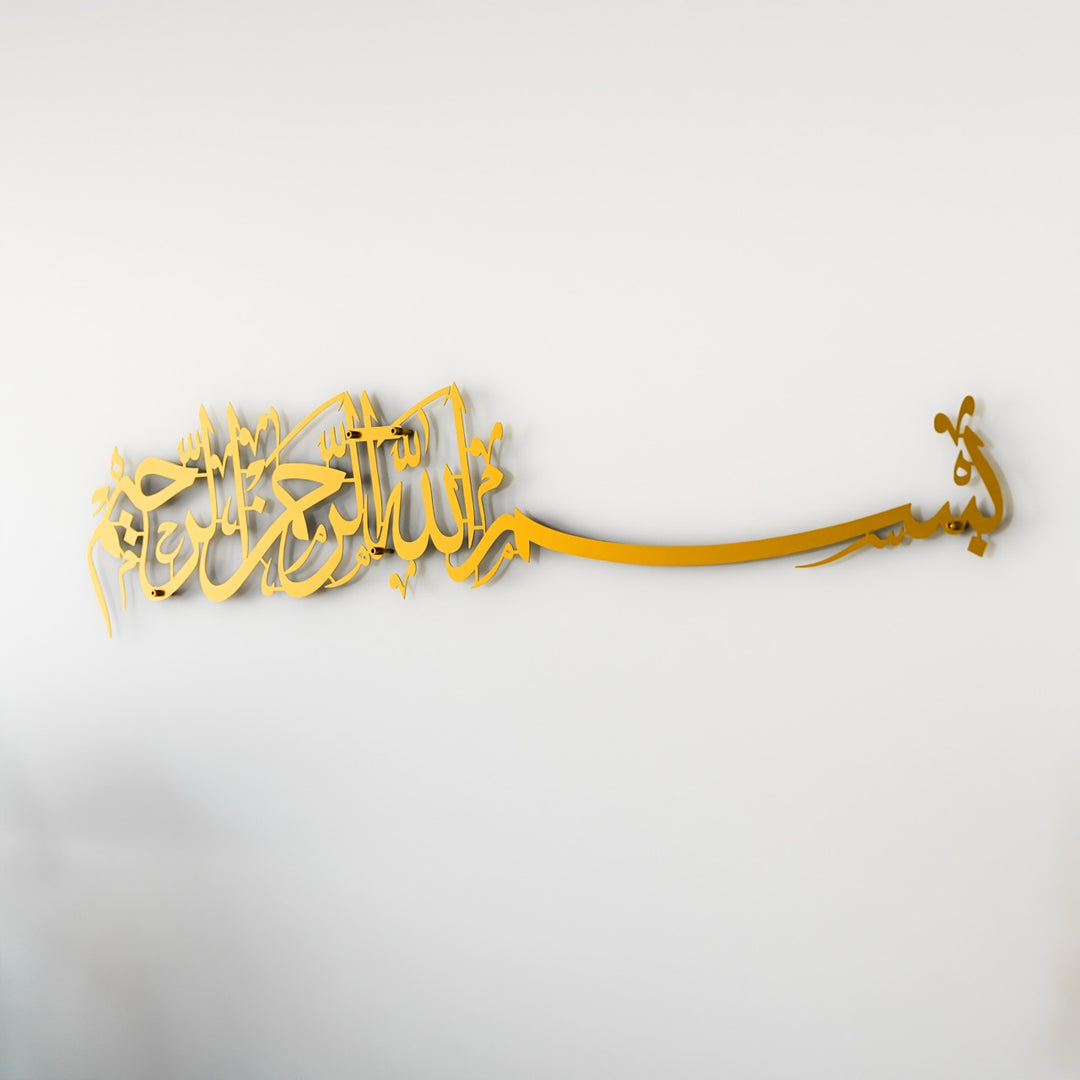 Bismillah Horizontal Metal Islamic Wall Art