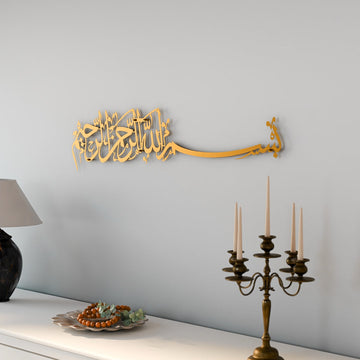 Bismillah Horizontal Metal Islamic Wall Art