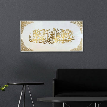 Hasbunallah Wa Ni'Mal Wakeel Acrylic Islamic Wall Art– Horizontal Acrylic Calligraphy Decor | Craftholic