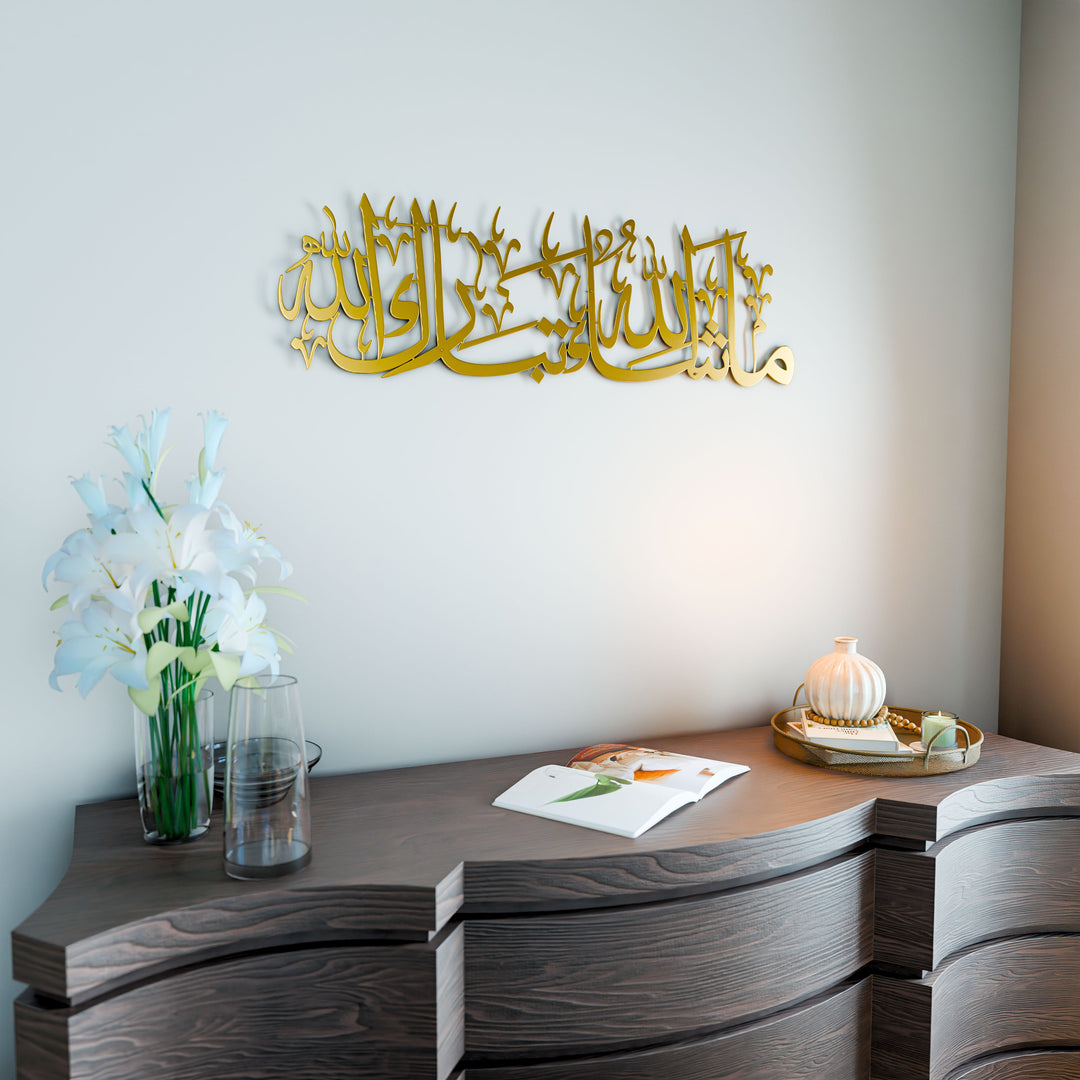 Mashallah TabarakAllah Metal 3D Islamic Wall Art