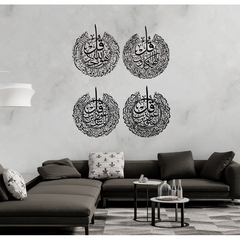 Set of 4 Qul Surahs – Al-Ikhlas, Al-Falaq, An-Nas, Al-Kafirun | Metal Islamic Wall Art