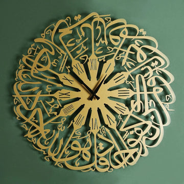 Surah Al-Ikhlas Modern Metal Islamic Wall Clock