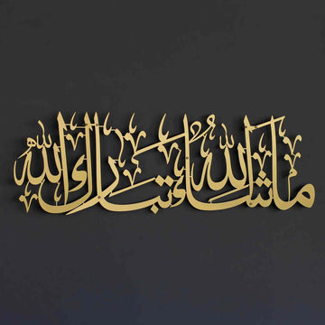 Mashallah TabarakAllah Metal 3D Islamic Wall Art
