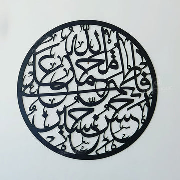 Panjetan Pak 3D Islamic Wall Art – Shia Muslim Home Decor & Gift