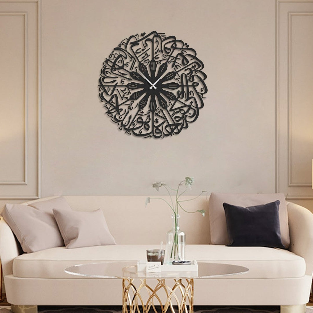 Surah Al-Ikhlas Modern Metal Islamic Wall Clock